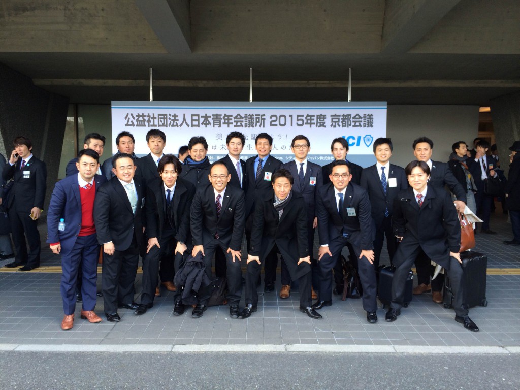 2015年度 京都会議(150124)