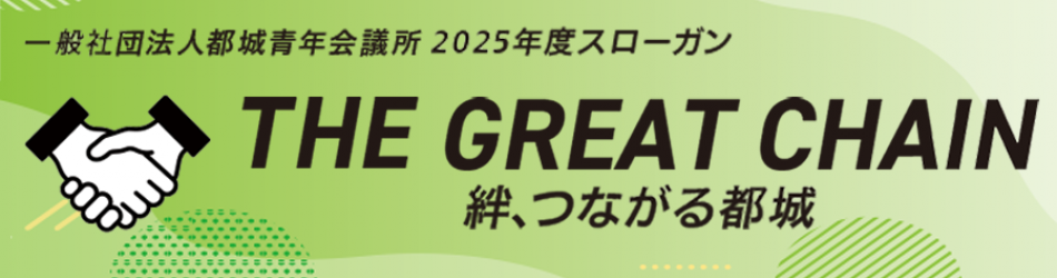 就任のご挨拶 2024